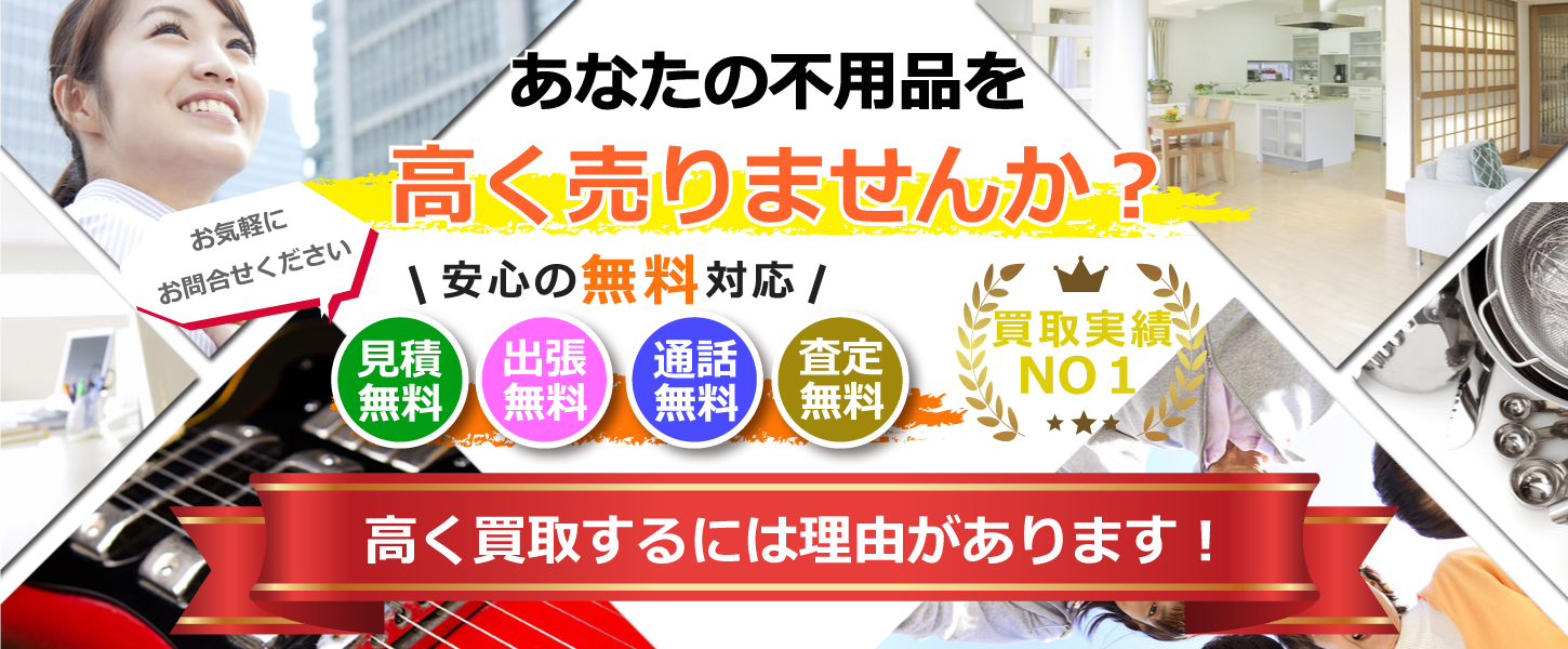 神奈川県のリサイクルショップ