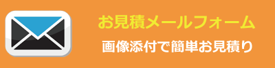 神奈川県のリサイクルショップへメールで買取依頼
